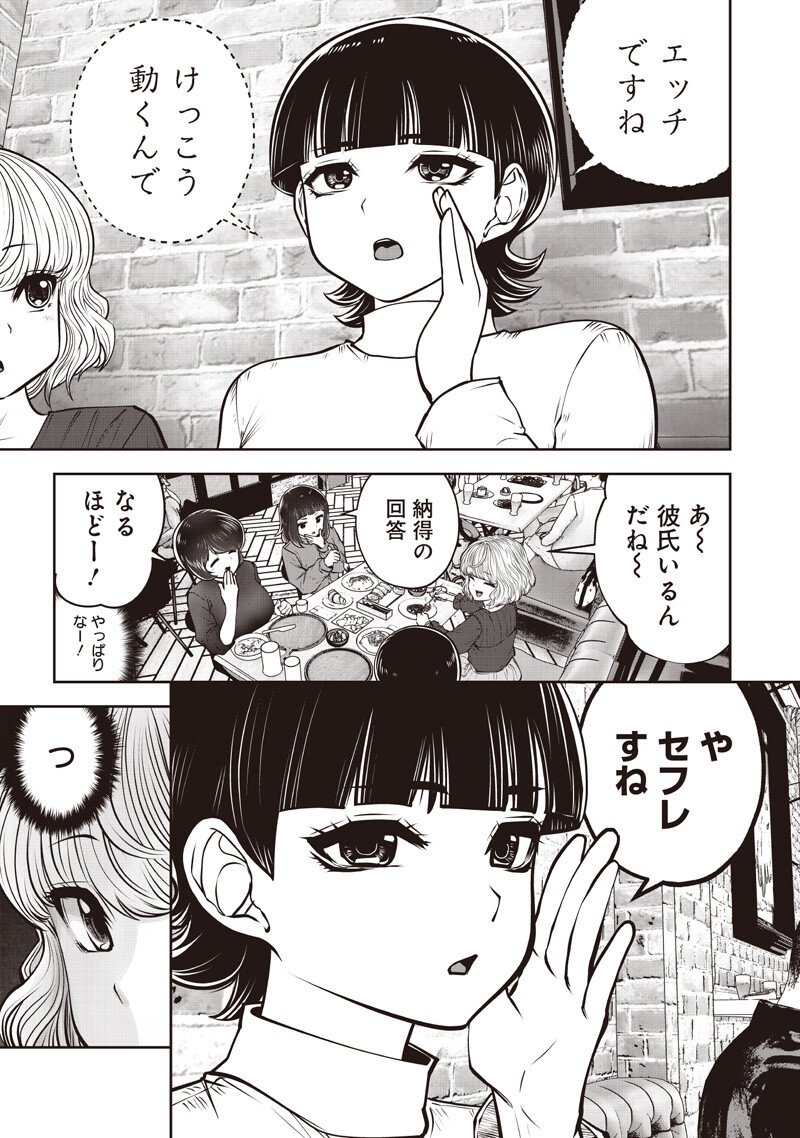 Kouiu no Gaii - Chapter 61.5 - Page 2