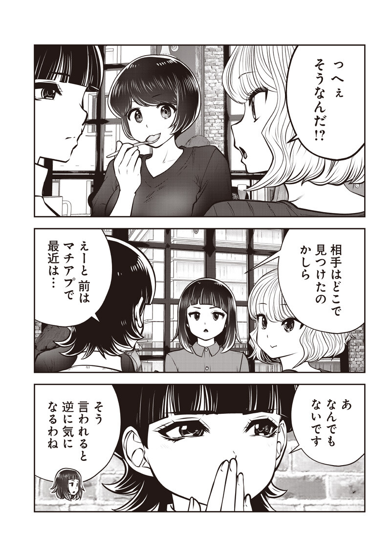 Kouiu no Gaii - Chapter 61.5 - Page 3