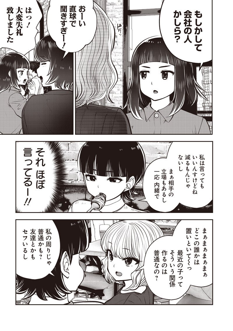 Kouiu no Gaii - Chapter 61.5 - Page 4