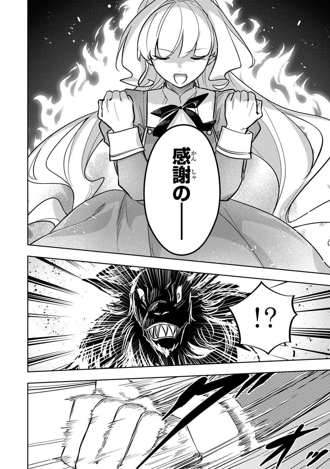 Koujo Tensei ~Densetsu no Daimadoushi, Hime Kishi To Narite Densetsu No Reijou Kishidan Wo Tsukuri Musou Suru~ - Chapter 18 - Page 10
