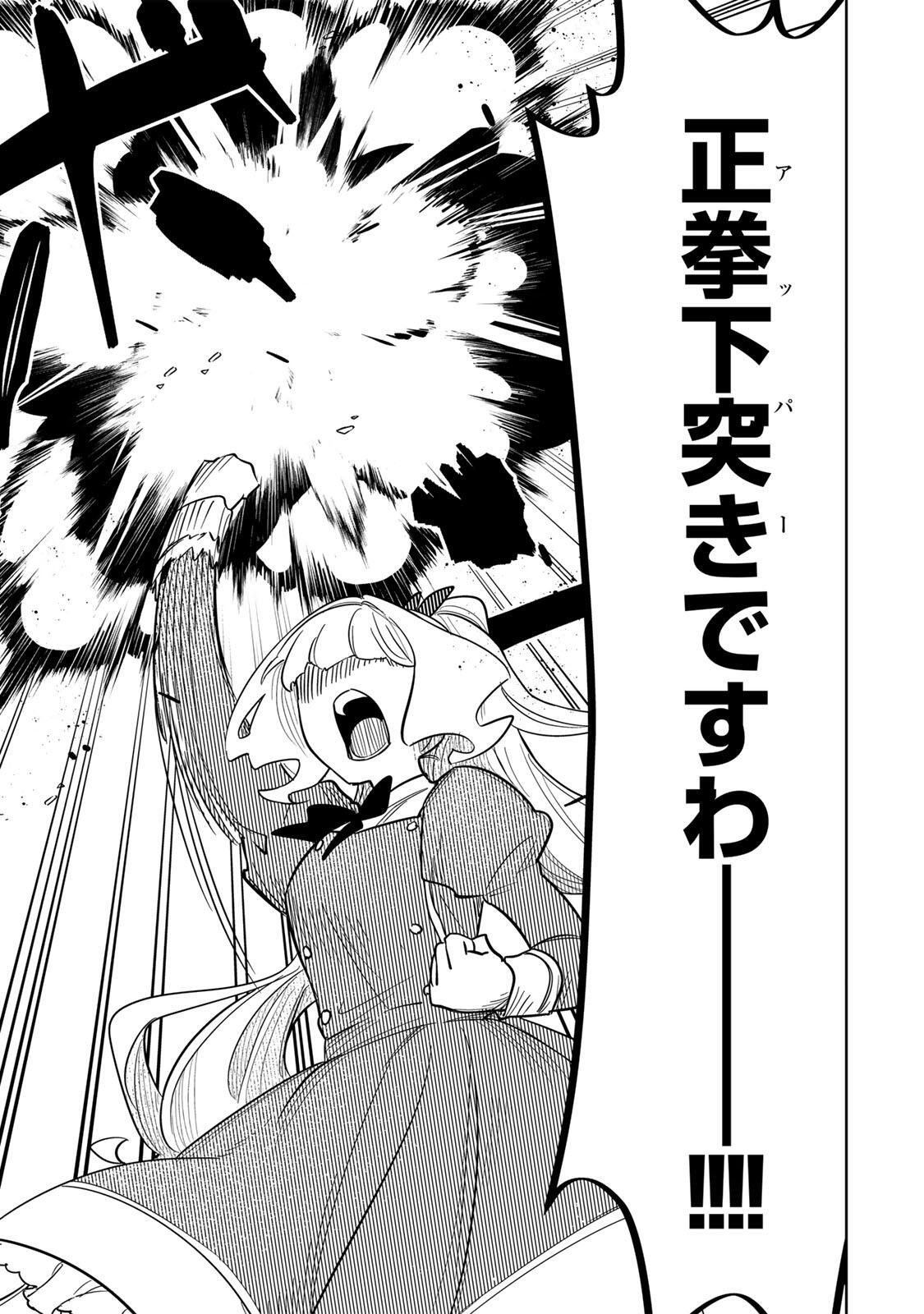 Koujo Tensei ~Densetsu no Daimadoushi, Hime Kishi To Narite Densetsu No Reijou Kishidan Wo Tsukuri Musou Suru~ - Chapter 18 - Page 11