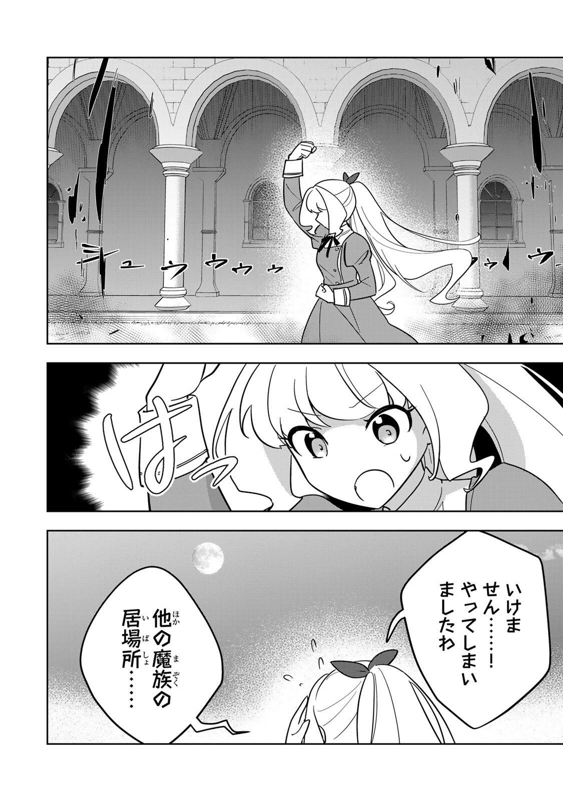 Koujo Tensei ~Densetsu no Daimadoushi, Hime Kishi To Narite Densetsu No Reijou Kishidan Wo Tsukuri Musou Suru~ - Chapter 18 - Page 12