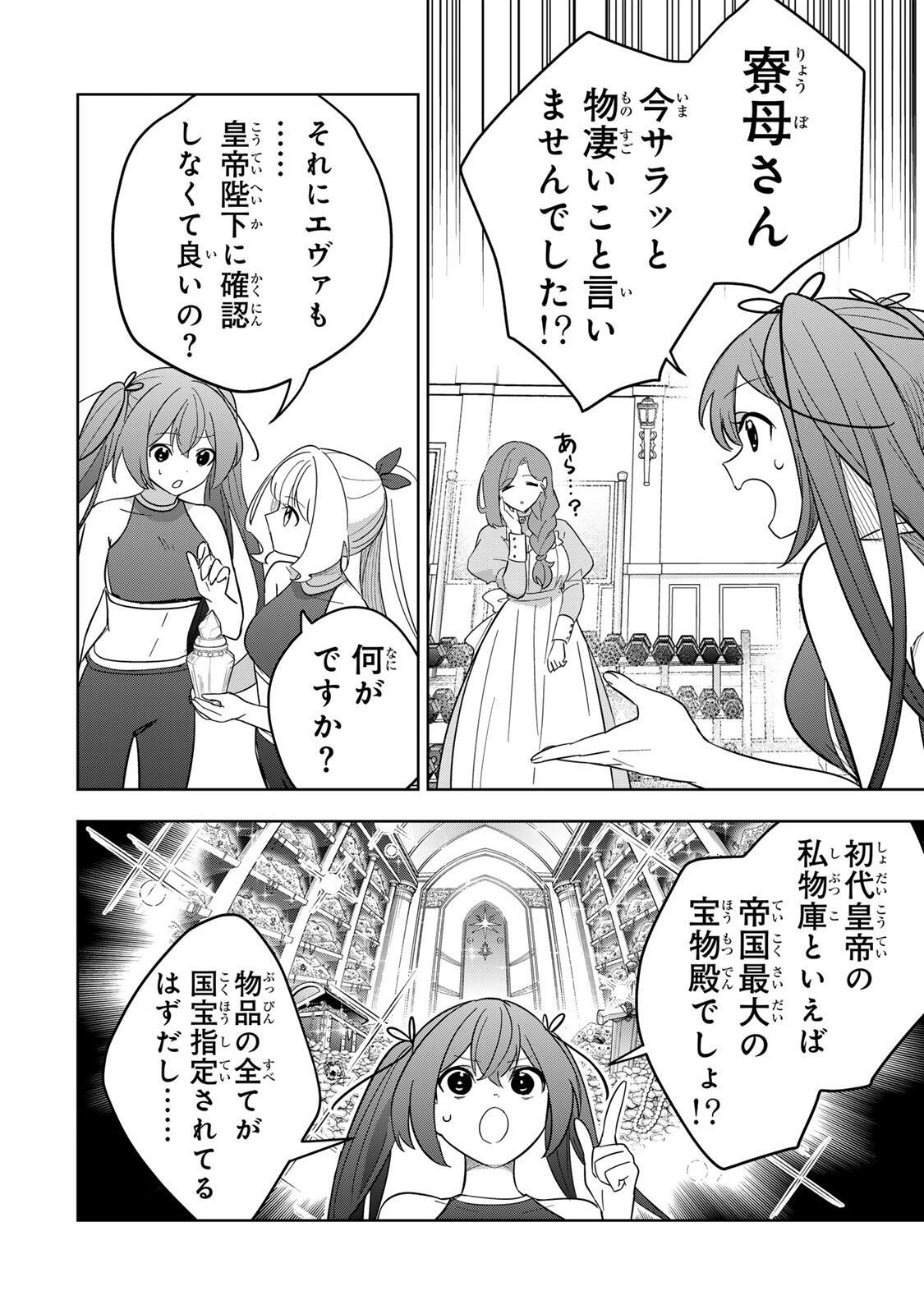 Koujo Tensei ~Densetsu no Daimadoushi, Hime Kishi To Narite Densetsu No Reijou Kishidan Wo Tsukuri Musou Suru~ - Chapter 20 - Page 10