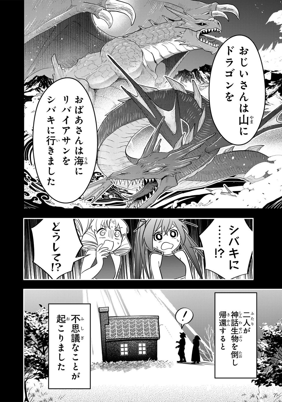 Koujo Tensei ~Densetsu no Daimadoushi, Hime Kishi To Narite Densetsu No Reijou Kishidan Wo Tsukuri Musou Suru~ - Chapter 20 - Page 6