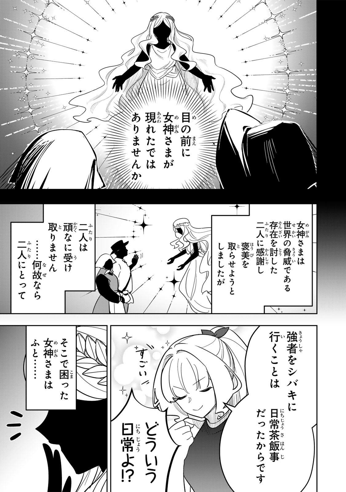 Koujo Tensei ~Densetsu no Daimadoushi, Hime Kishi To Narite Densetsu No Reijou Kishidan Wo Tsukuri Musou Suru~ - Chapter 20 - Page 7