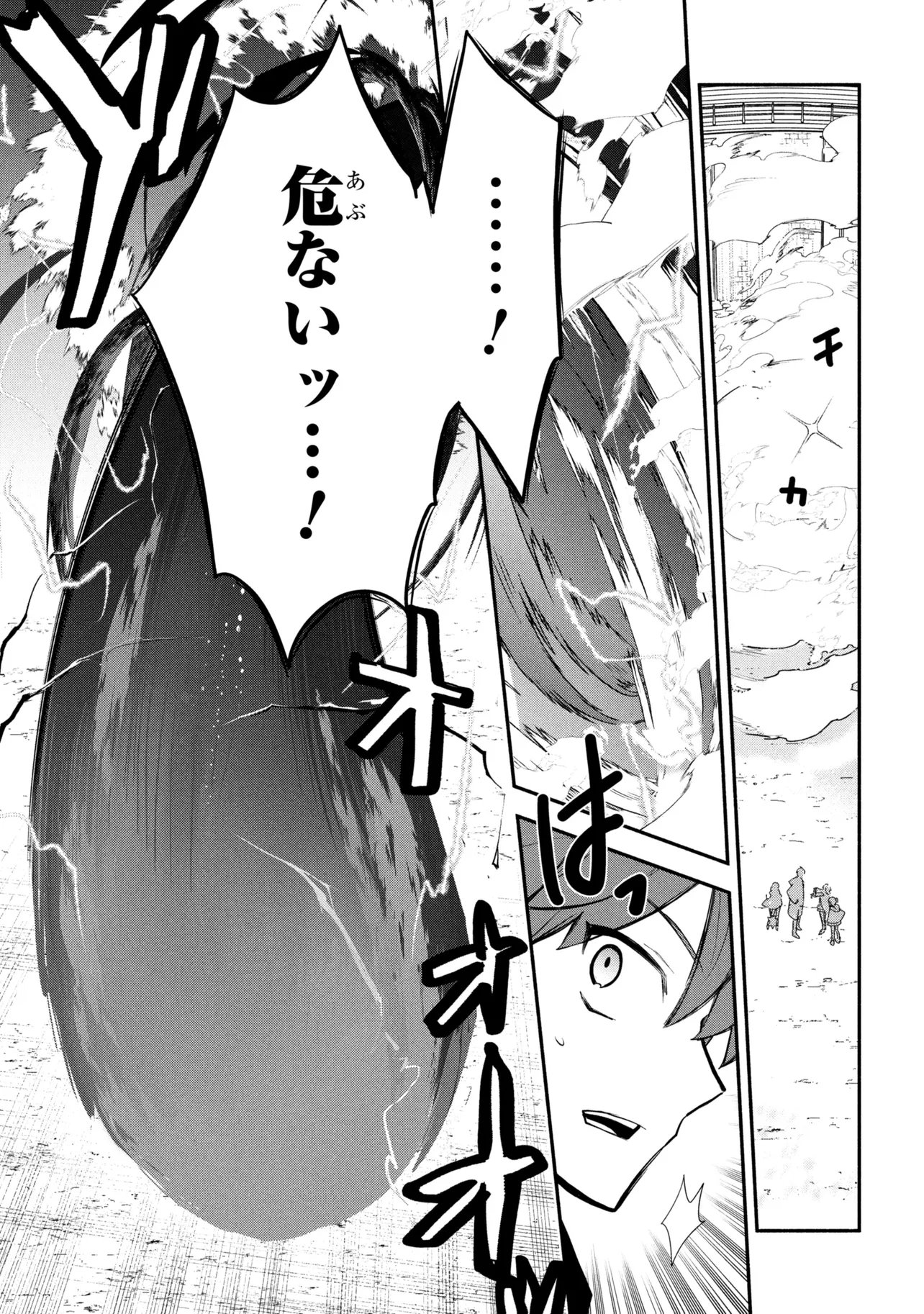 Koujo Denka no Kateikyoushi - Chapter 43 - Page 12