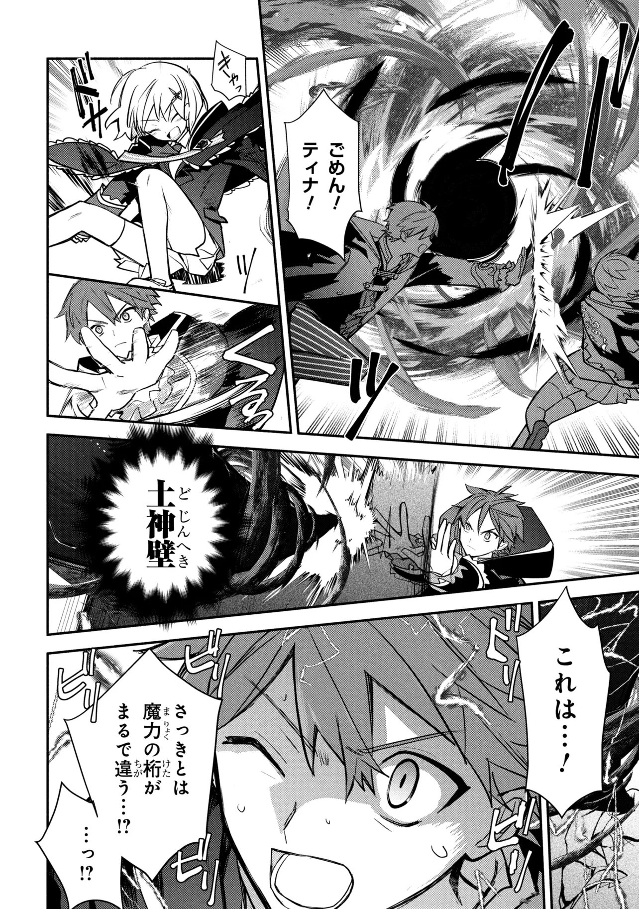 Koujo Denka no Kateikyoushi - Chapter 43 - Page 13