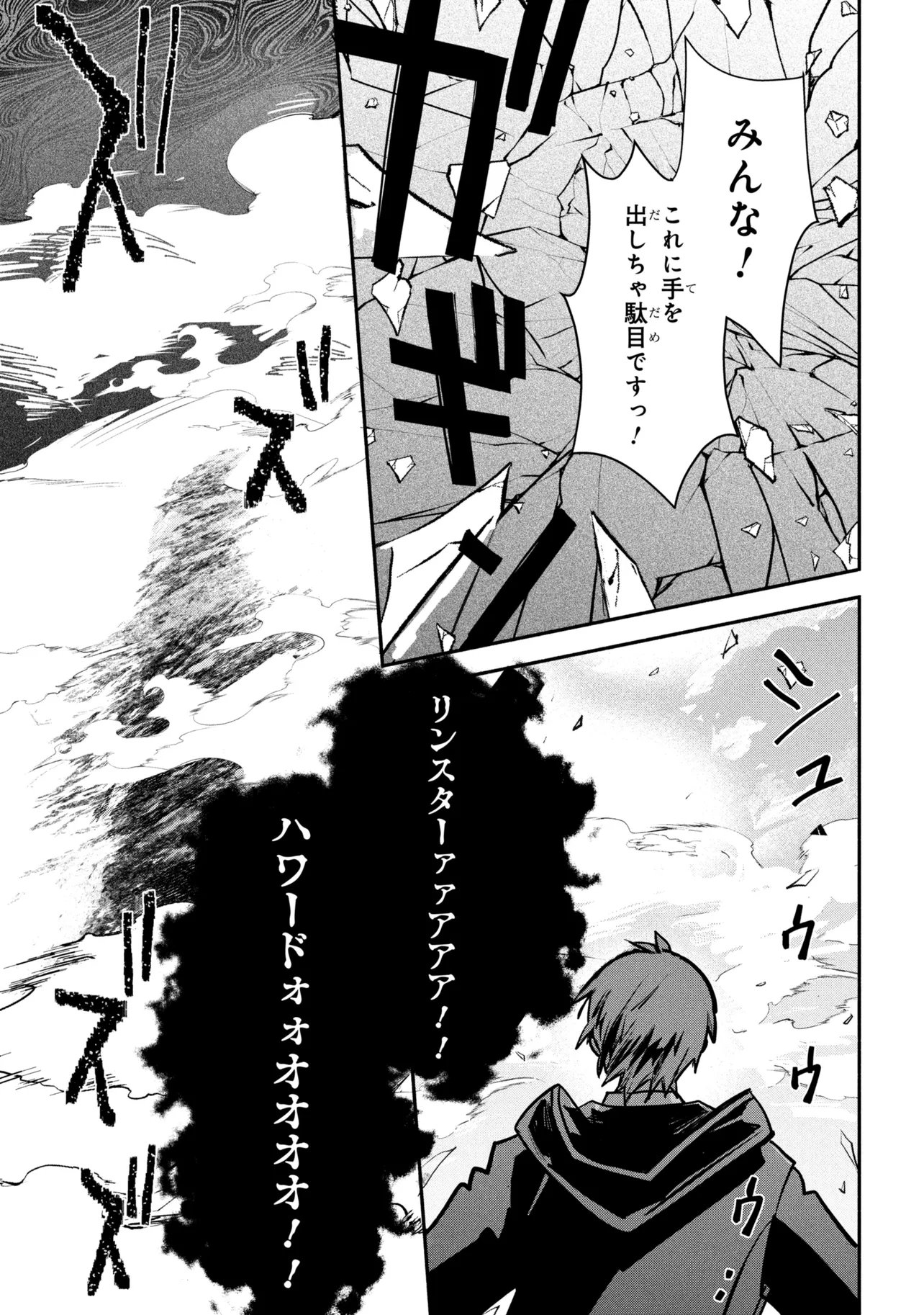 Koujo Denka no Kateikyoushi - Chapter 43 - Page 14