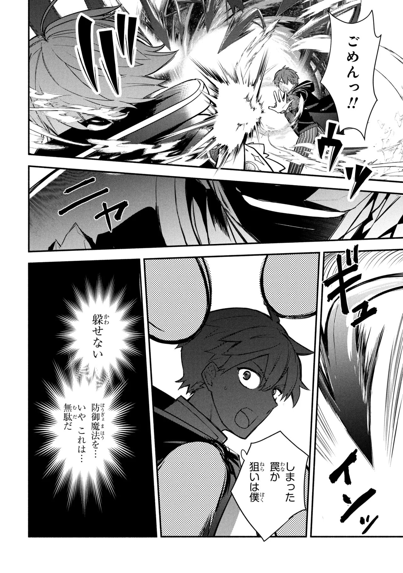 Koujo Denka no Kateikyoushi - Chapter 43 - Page 17