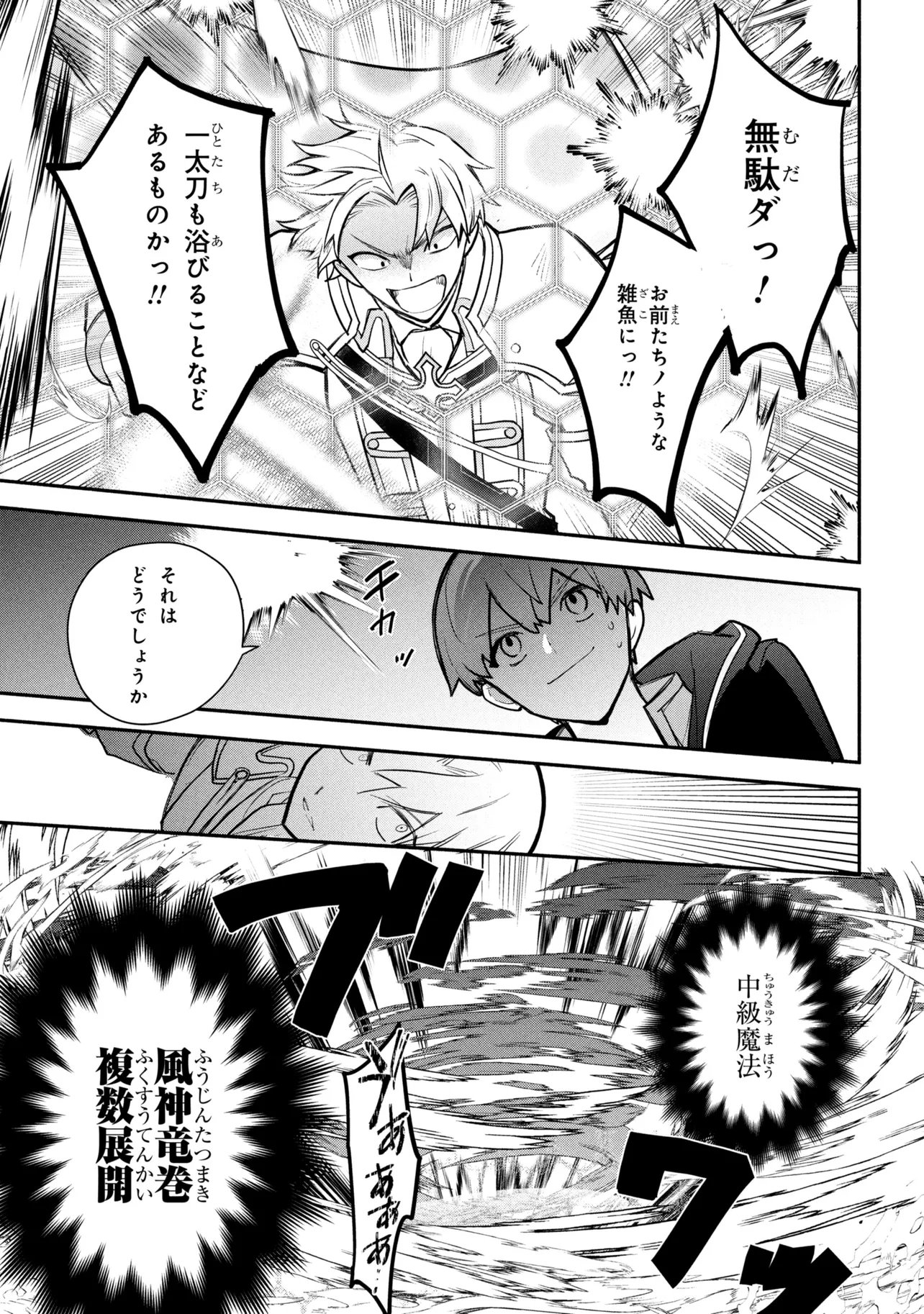 Koujo Denka no Kateikyoushi - Chapter 43 - Page 2