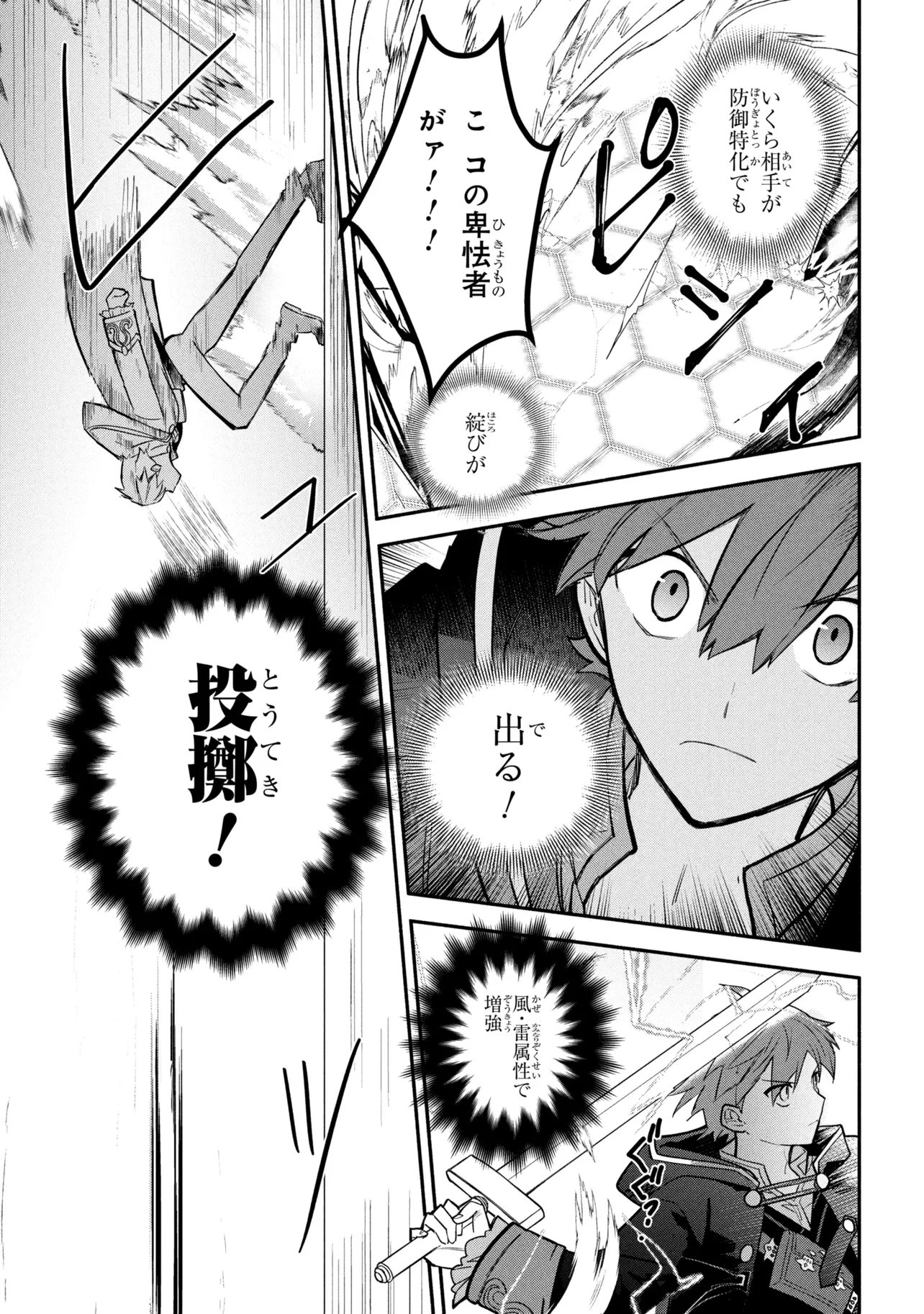 Koujo Denka no Kateikyoushi - Chapter 43 - Page 4