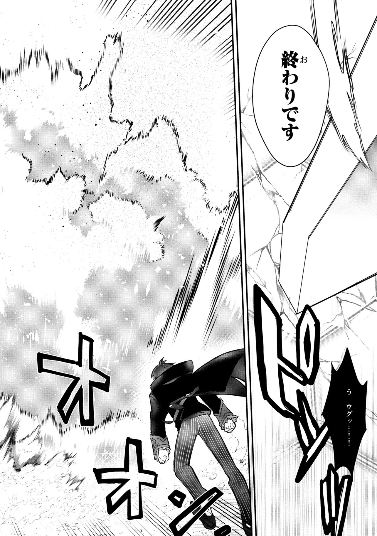 Koujo Denka no Kateikyoushi - Chapter 43 - Page 5