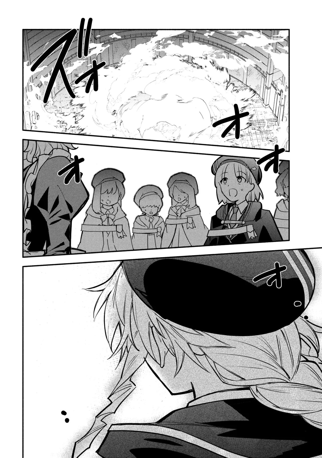 Koujo Denka no Kateikyoushi - Chapter 43 - Page 7