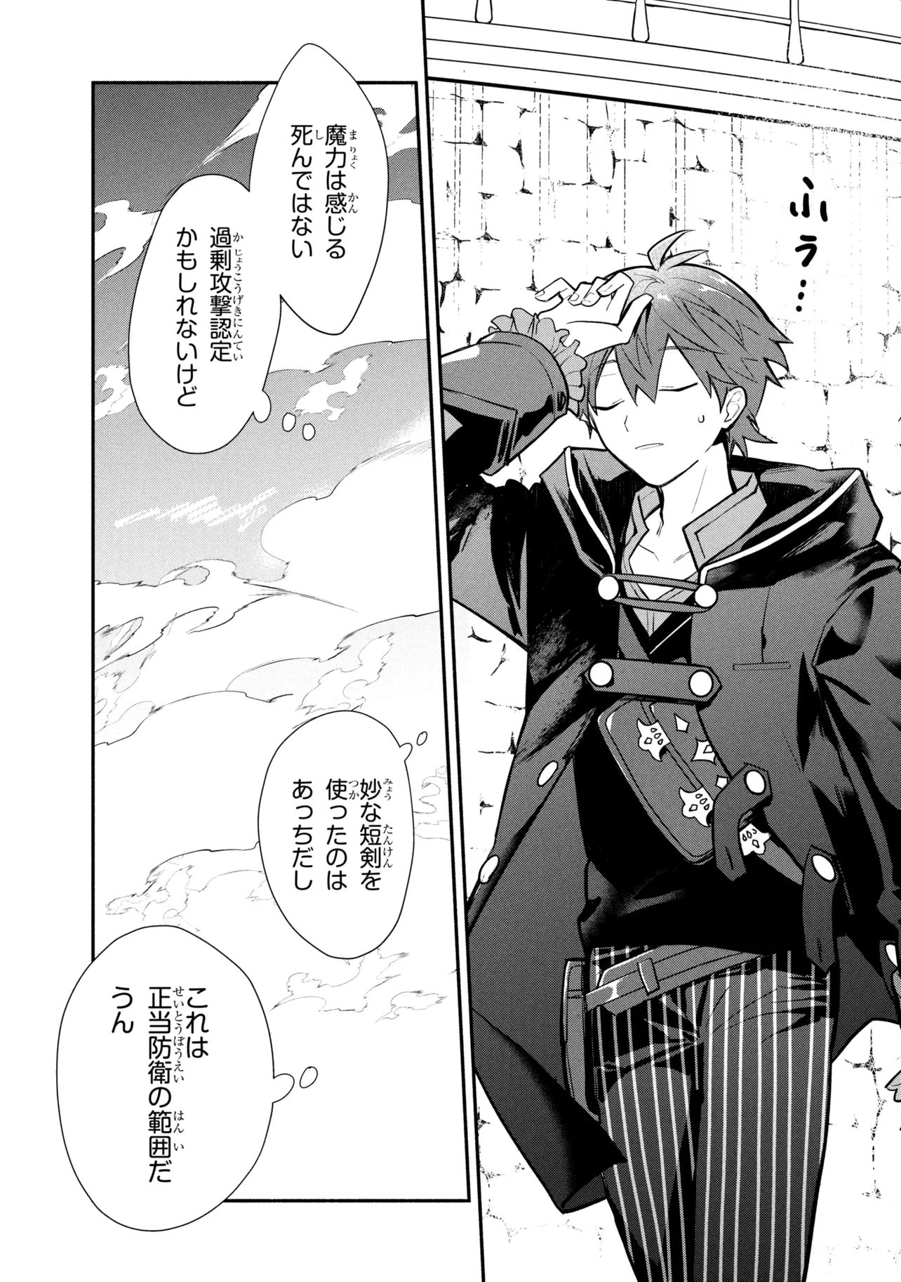 Koujo Denka no Kateikyoushi - Chapter 43 - Page 8