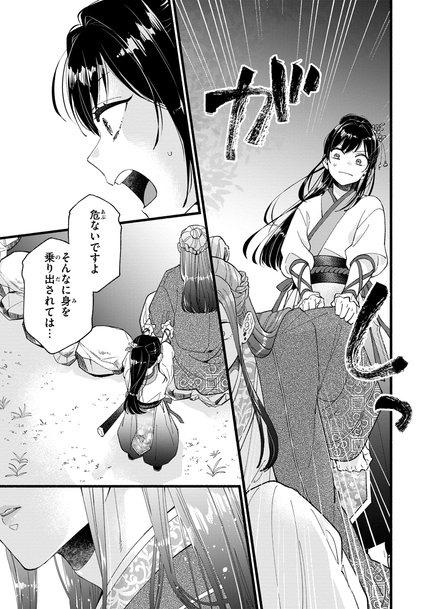 Koukyuu no Dansouhi: Nazotoki Musume wa Koutei no Oki ni Iri - Chapter 1 - Page 21