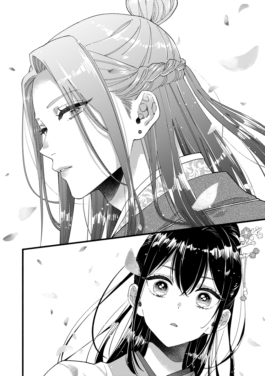 Koukyuu no Dansouhi: Nazotoki Musume wa Koutei no Oki ni Iri - Chapter 1 - Page 22