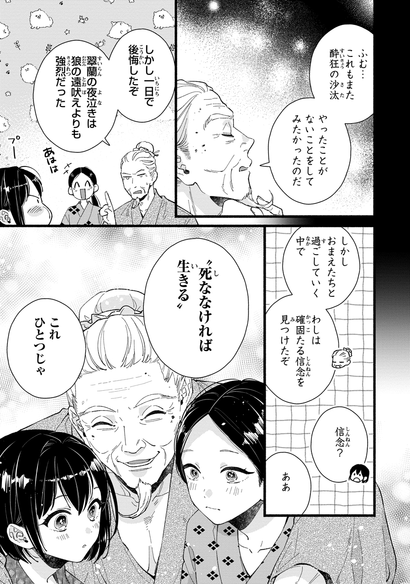Koukyuu no Dansouhi: Nazotoki Musume wa Koutei no Oki ni Iri - Chapter 1 - Page 9