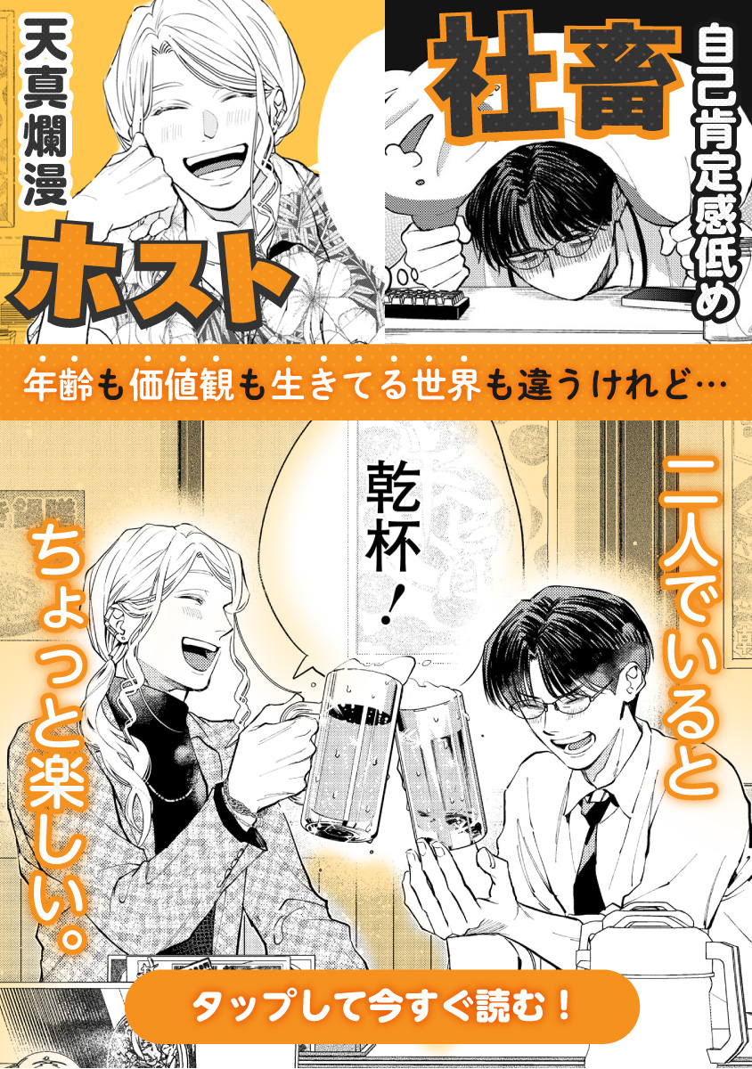 Koukyuu no Dansouhi: Nazotoki Musume wa Koutei no Oki ni Iri - Chapter 2 - Page 31