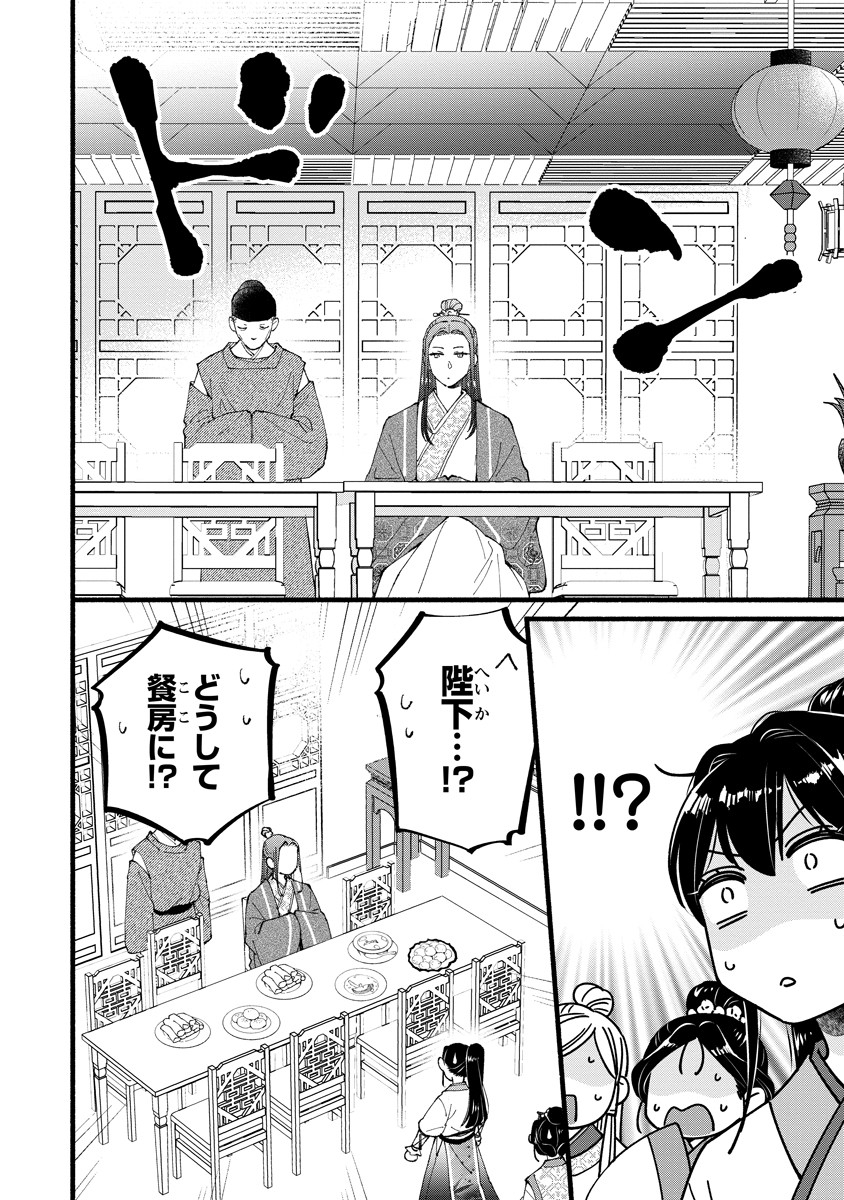 Koukyuu no Dansouhi: Nazotoki Musume wa Koutei no Oki ni Iri - Chapter 2 - Page 4