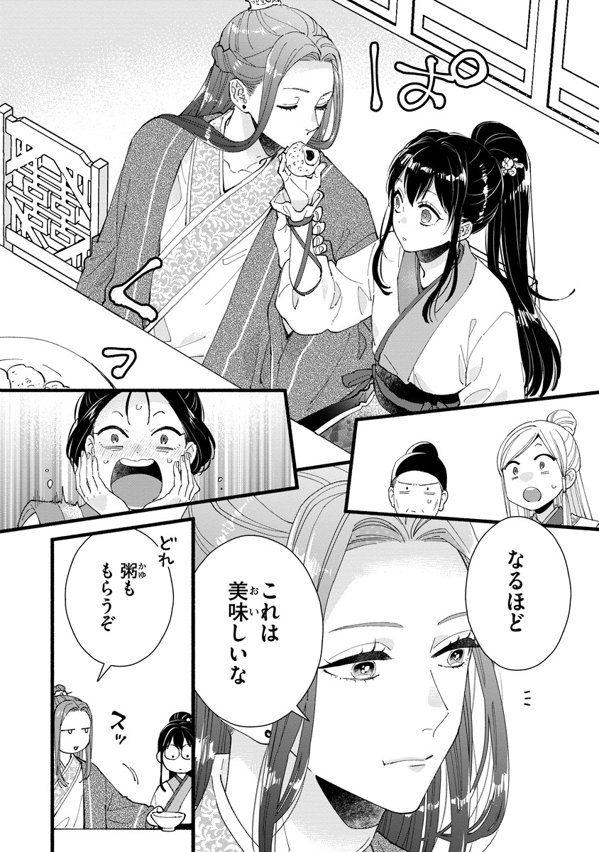 Koukyuu no Dansouhi: Nazotoki Musume wa Koutei no Oki ni Iri - Chapter 2 - Page 8