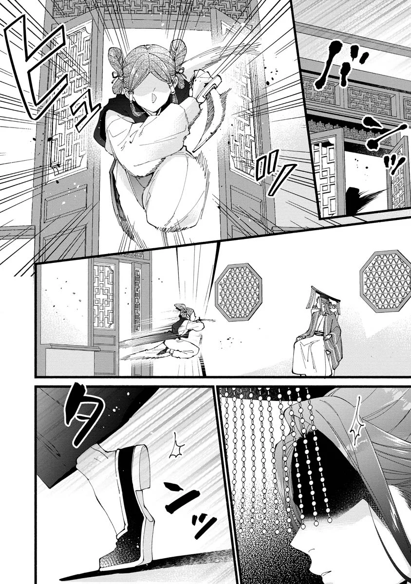 Koukyuu no Dansouhi: Nazotoki Musume wa Koutei no Oki ni Iri - Chapter 6 - Page 6