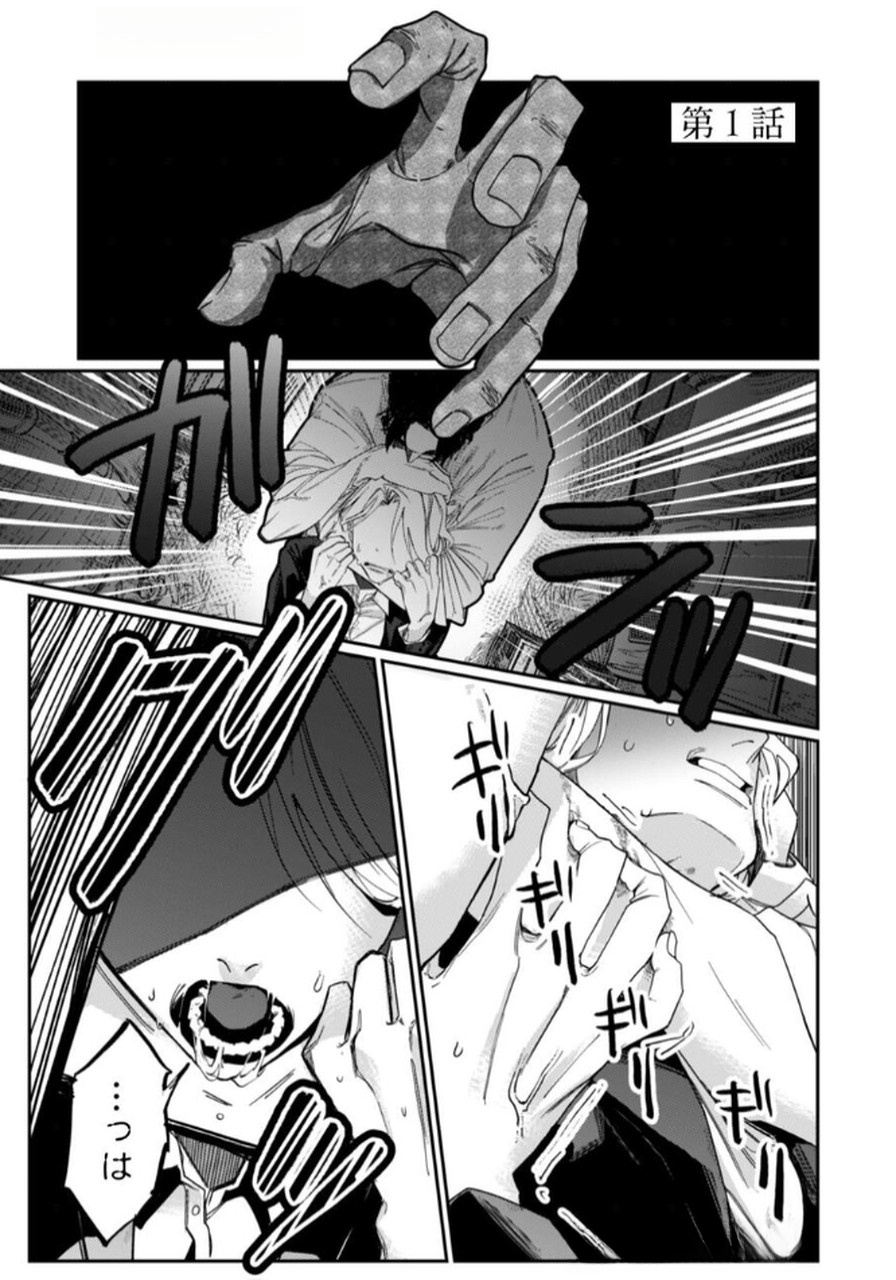 Koukyuu Maid no Sainan - Hitozukai no Arai Kyuutei Shokikan to Suiri suru - Chapter 1 - Page 1