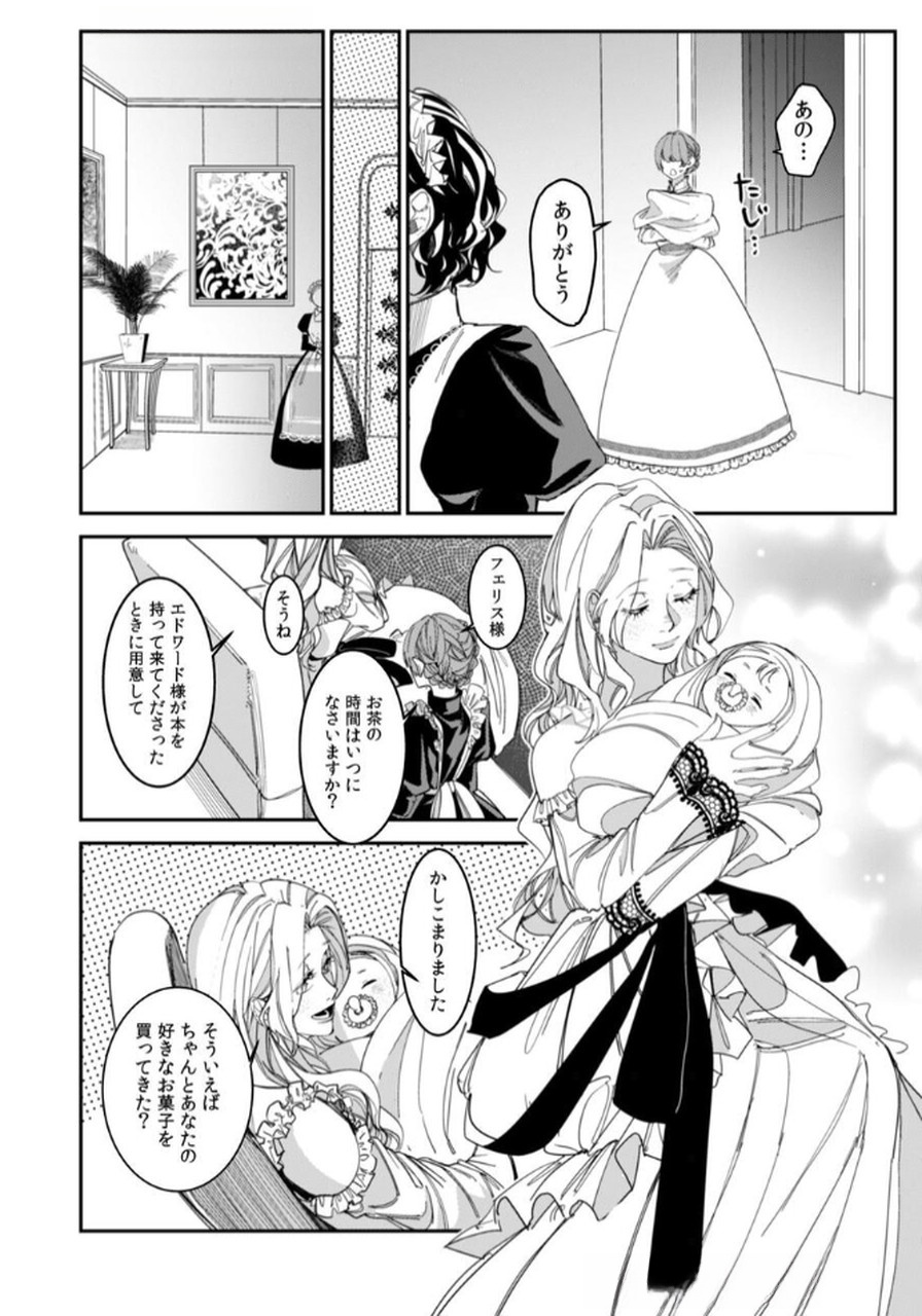 Koukyuu Maid no Sainan - Hitozukai no Arai Kyuutei Shokikan to Suiri suru - Chapter 1 - Page 12