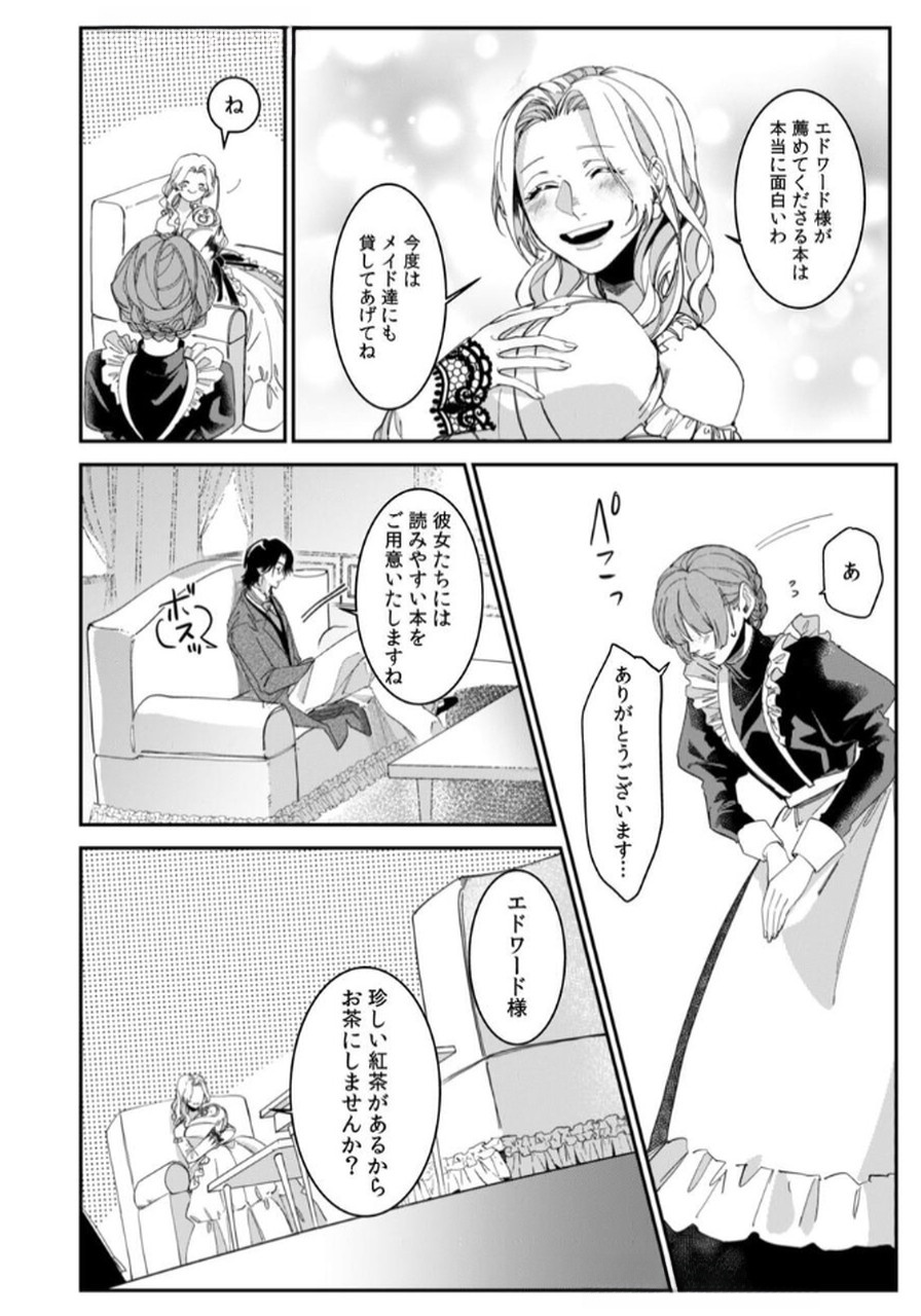 Koukyuu Maid no Sainan - Hitozukai no Arai Kyuutei Shokikan to Suiri suru - Chapter 1 - Page 14