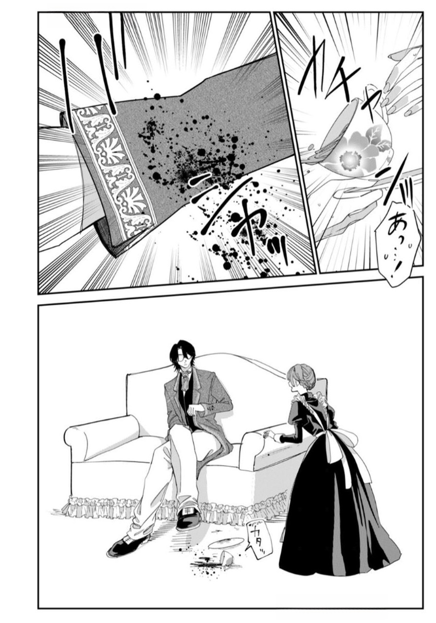 Koukyuu Maid no Sainan - Hitozukai no Arai Kyuutei Shokikan to Suiri suru - Chapter 1 - Page 16