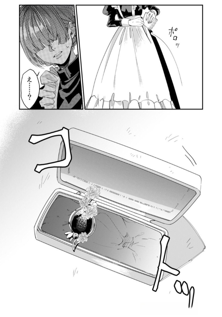 Koukyuu Maid no Sainan - Hitozukai no Arai Kyuutei Shokikan to Suiri suru - Chapter 1 - Page 18