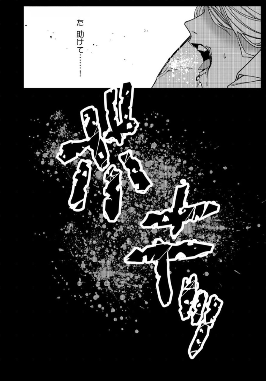 Koukyuu Maid no Sainan - Hitozukai no Arai Kyuutei Shokikan to Suiri suru - Chapter 1 - Page 2