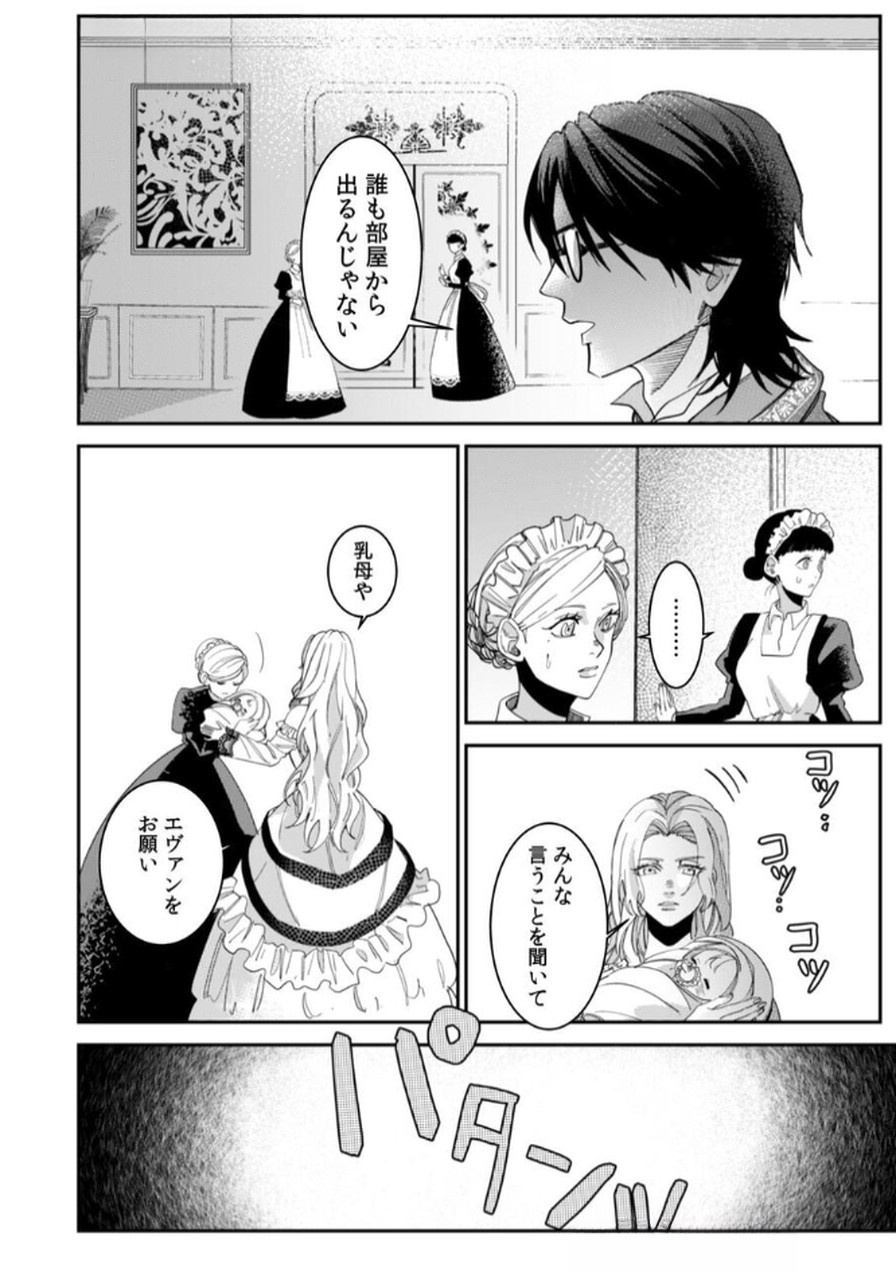 Koukyuu Maid no Sainan - Hitozukai no Arai Kyuutei Shokikan to Suiri suru - Chapter 1 - Page 20
