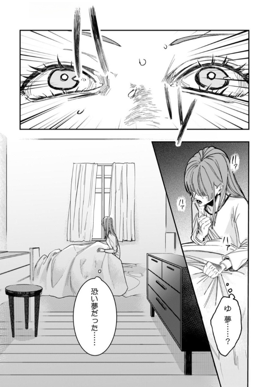Koukyuu Maid no Sainan - Hitozukai no Arai Kyuutei Shokikan to Suiri suru - Chapter 1 - Page 3