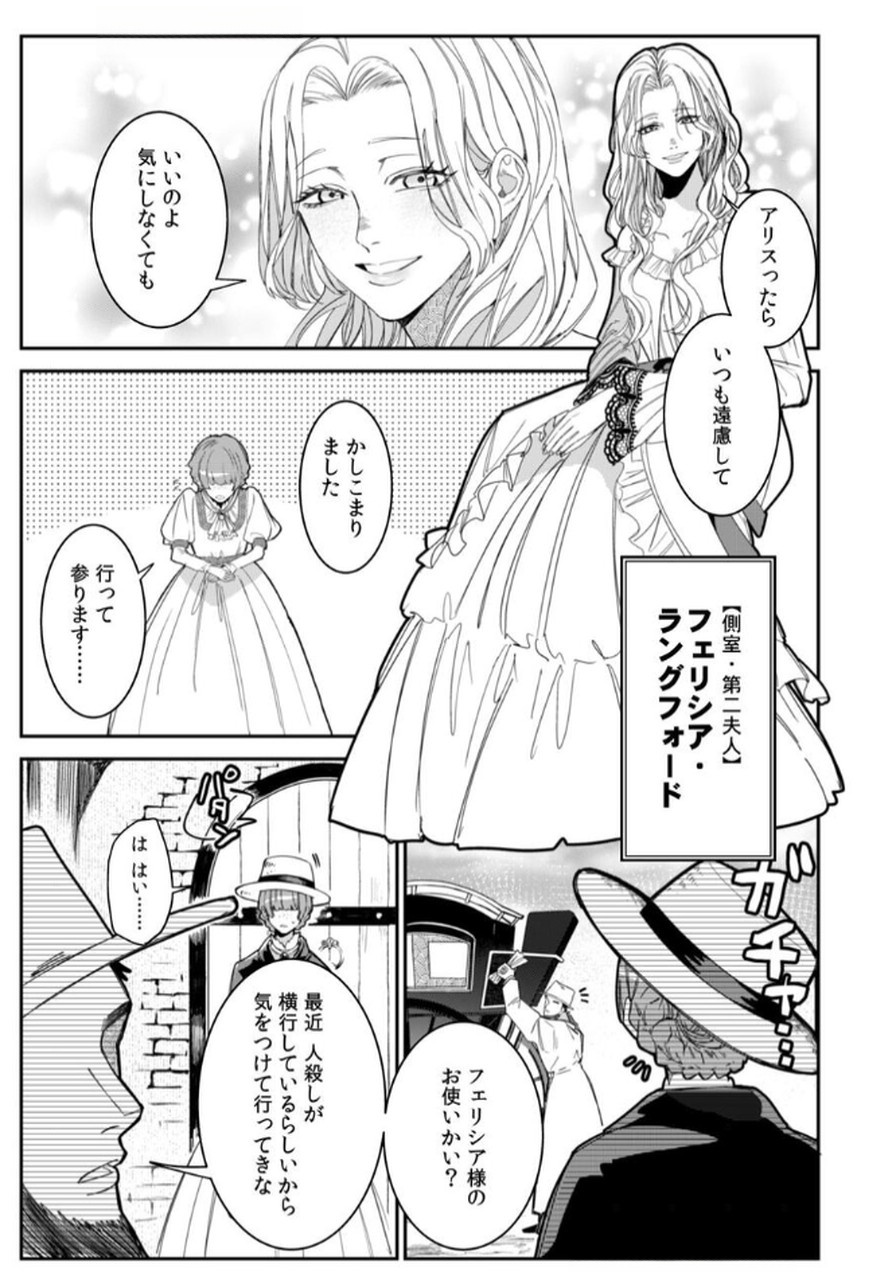 Koukyuu Maid no Sainan - Hitozukai no Arai Kyuutei Shokikan to Suiri suru - Chapter 1 - Page 5