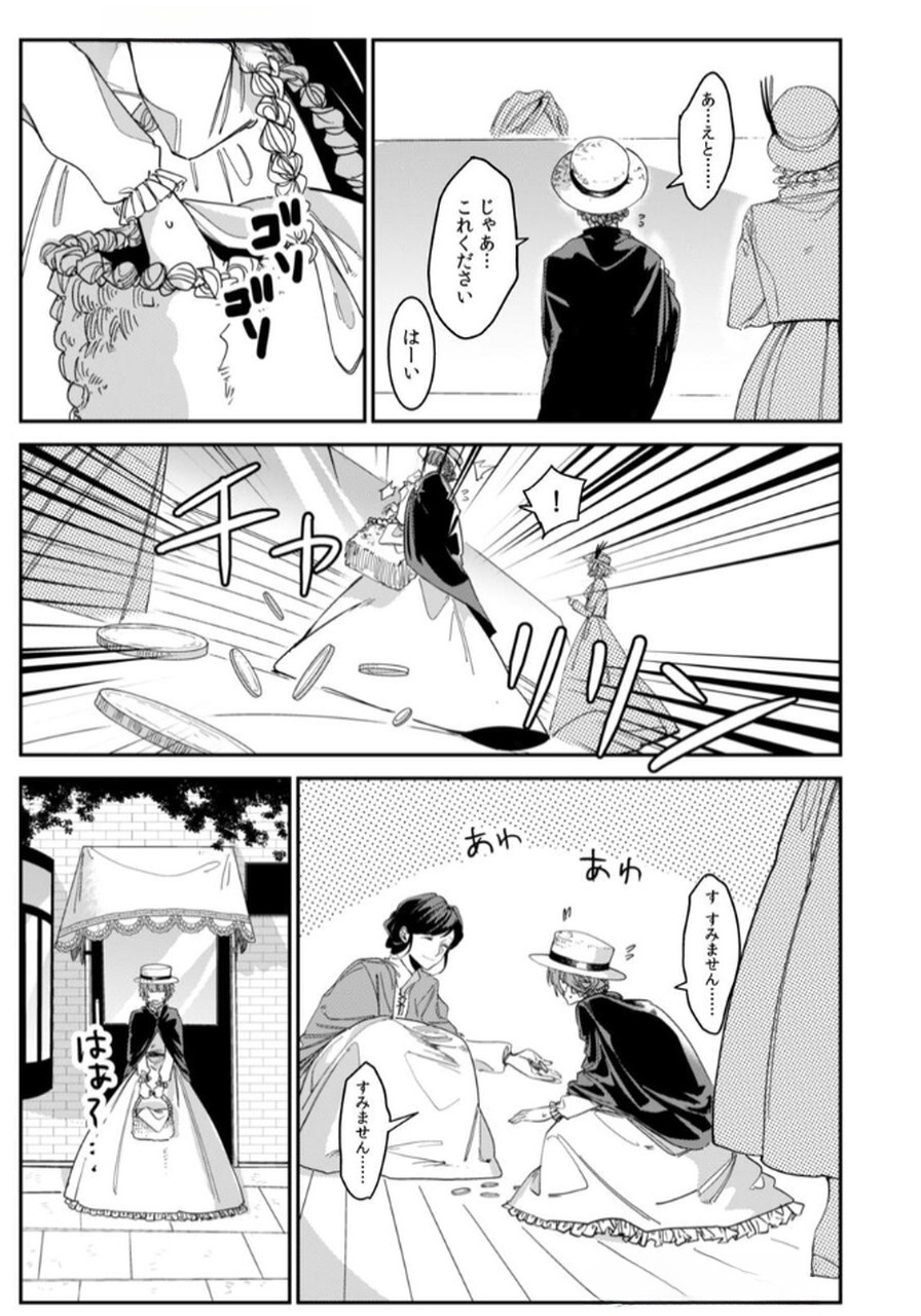 Koukyuu Maid no Sainan - Hitozukai no Arai Kyuutei Shokikan to Suiri suru - Chapter 1 - Page 9