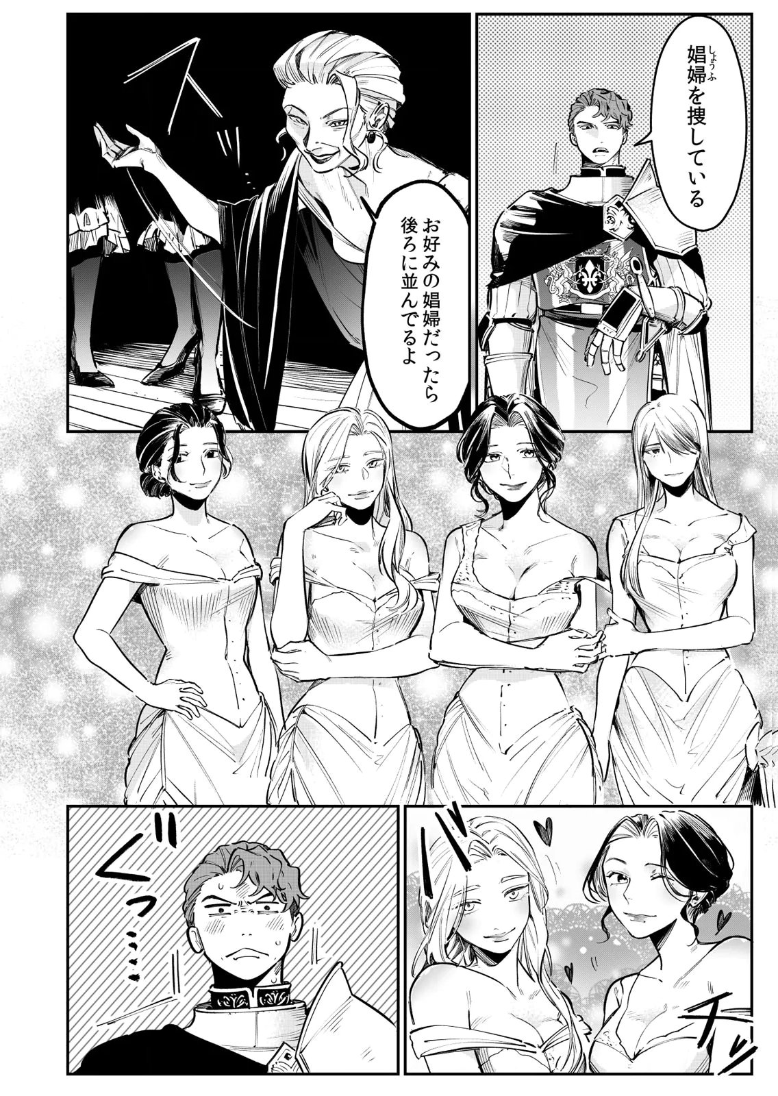 Koukyuu Maid no Sainan - Hitozukai no Arai Kyuutei Shokikan to Suiri suru - Chapter 10 - Page 2