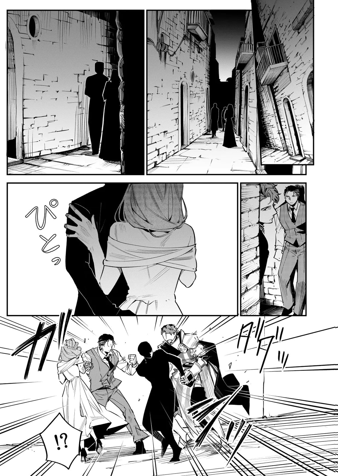 Koukyuu Maid no Sainan - Hitozukai no Arai Kyuutei Shokikan to Suiri suru - Chapter 10 - Page 25