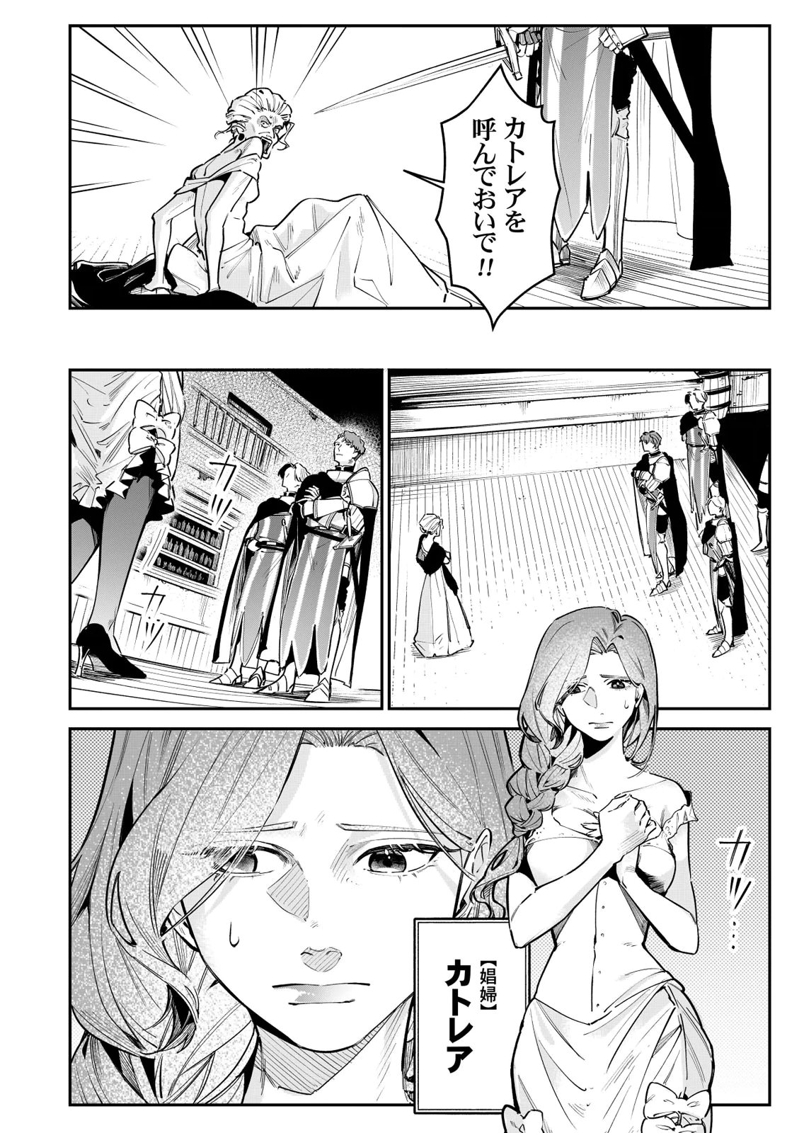 Koukyuu Maid no Sainan - Hitozukai no Arai Kyuutei Shokikan to Suiri suru - Chapter 10 - Page 6