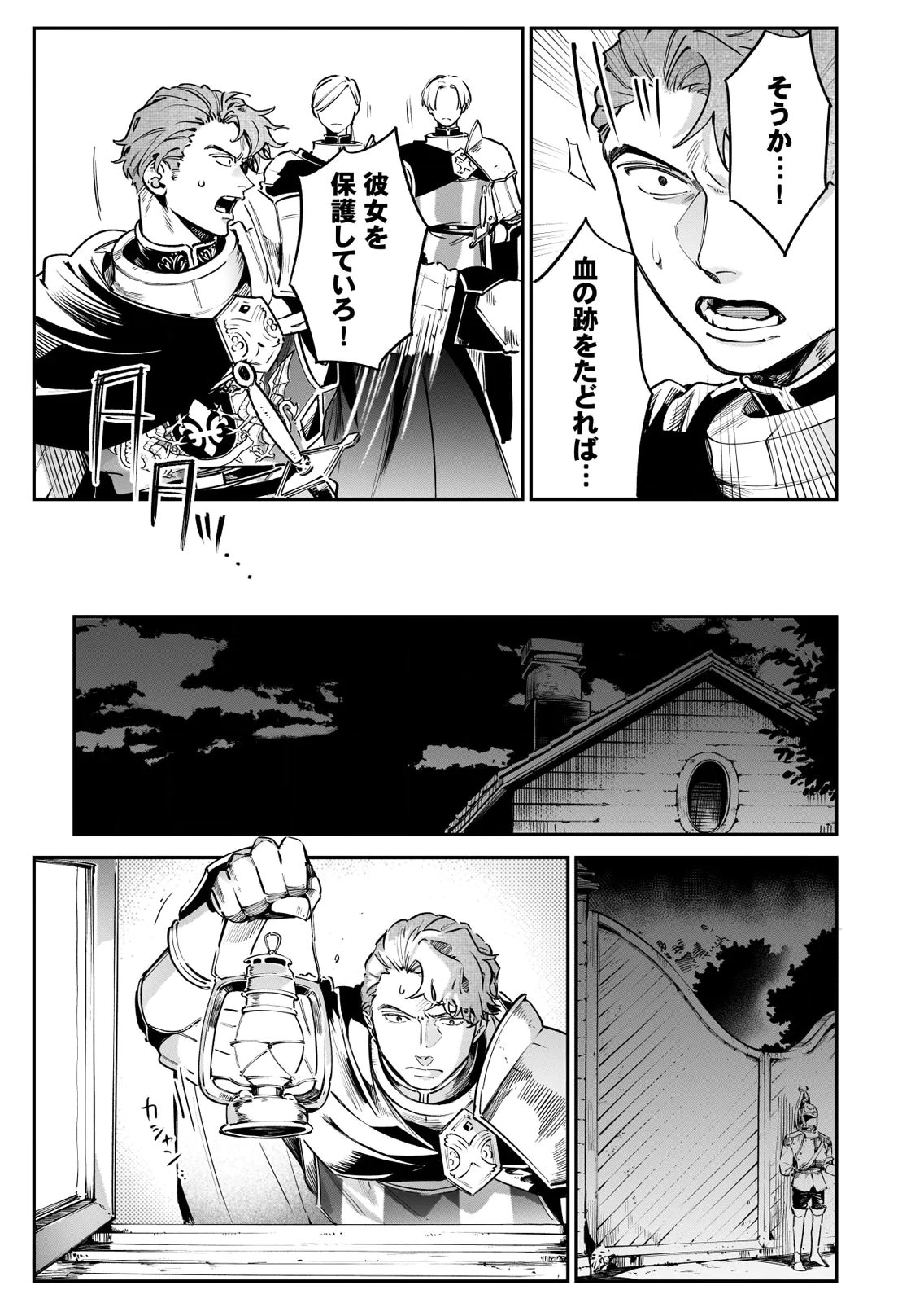 Koukyuu Maid no Sainan - Hitozukai no Arai Kyuutei Shokikan to Suiri suru - Chapter 10 - Page 9