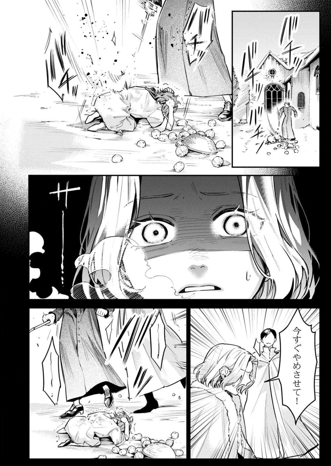 Koukyuu Maid no Sainan - Hitozukai no Arai Kyuutei Shokikan to Suiri suru - Chapter 11 - Page 2