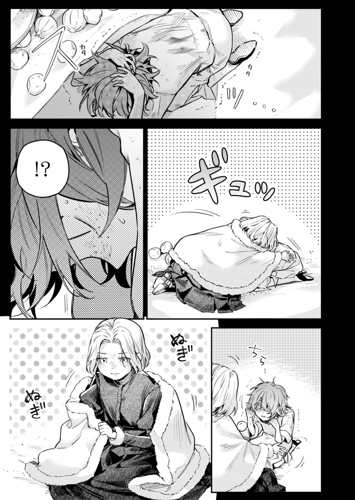 Koukyuu Maid no Sainan - Hitozukai no Arai Kyuutei Shokikan to Suiri suru - Chapter 11 - Page 3