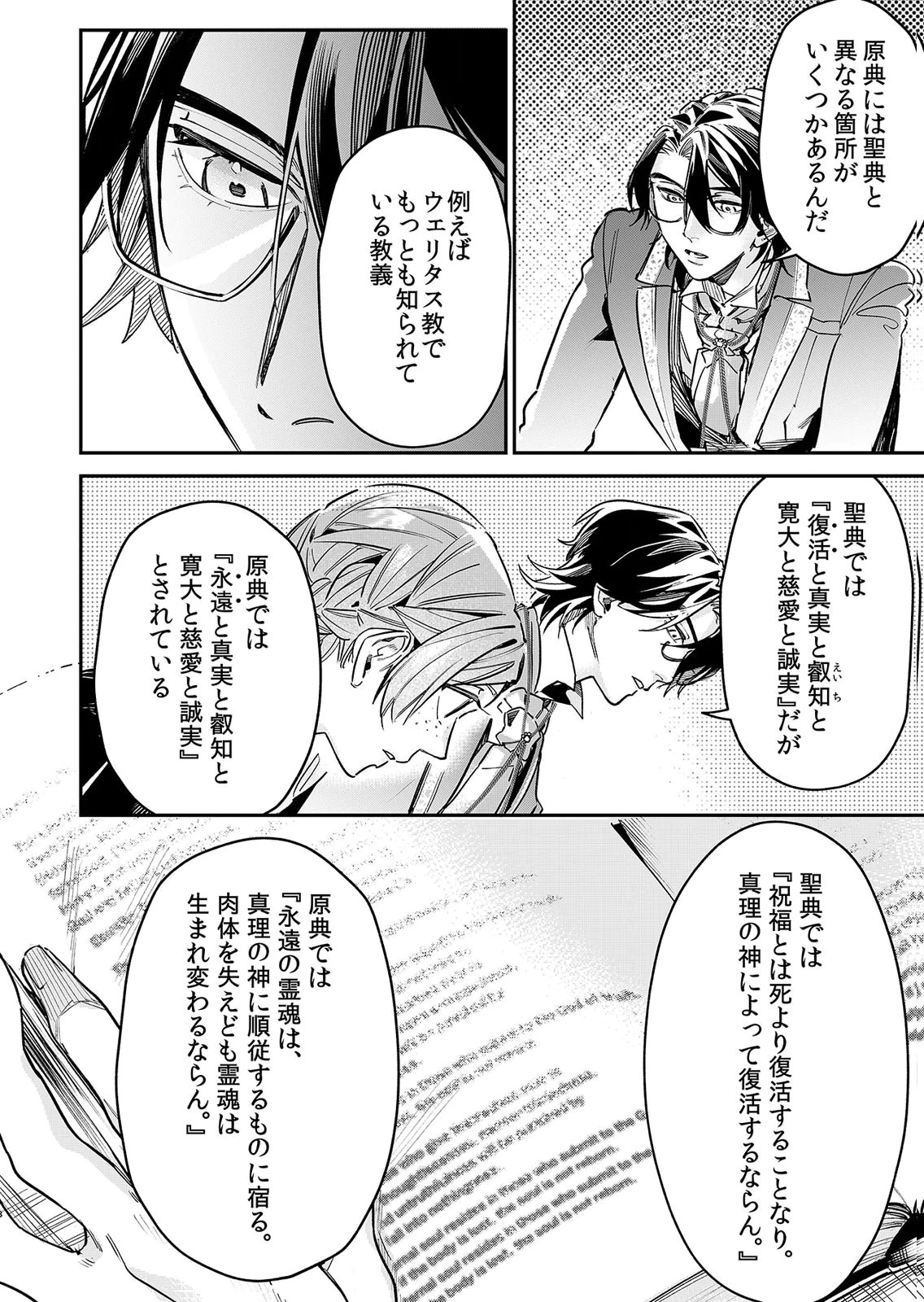 Koukyuu Maid no Sainan - Hitozukai no Arai Kyuutei Shokikan to Suiri suru - Chapter 13 - Page 8