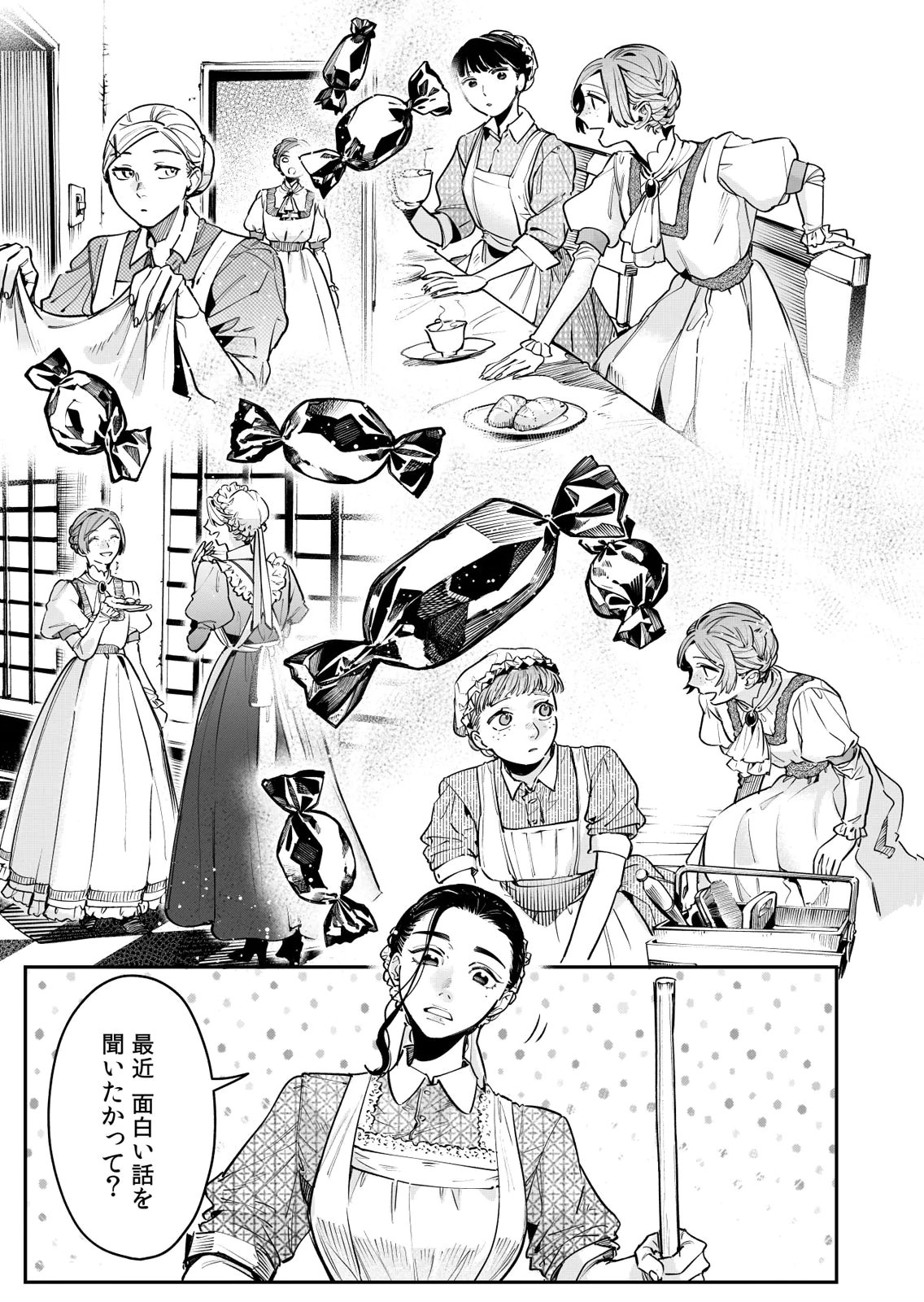 Koukyuu Maid no Sainan - Hitozukai no Arai Kyuutei Shokikan to Suiri suru - Chapter 15 - Page 17