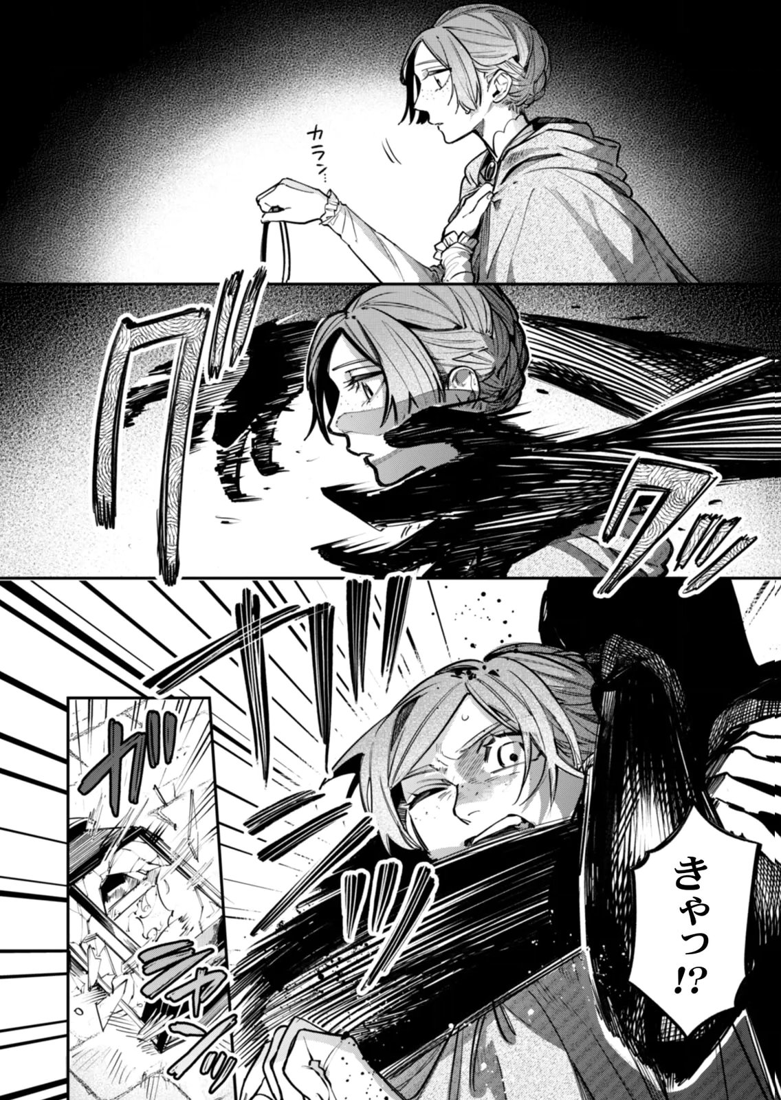 Koukyuu Maid no Sainan - Hitozukai no Arai Kyuutei Shokikan to Suiri suru - Chapter 15 - Page 26
