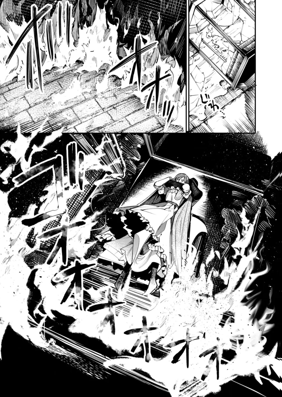 Koukyuu Maid no Sainan - Hitozukai no Arai Kyuutei Shokikan to Suiri suru - Chapter 15 - Page 27
