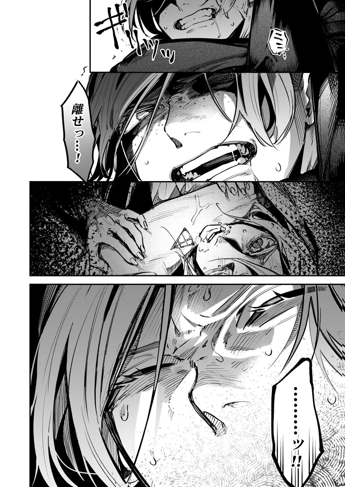 Koukyuu Maid no Sainan - Hitozukai no Arai Kyuutei Shokikan to Suiri suru - Chapter 15 - Page 28