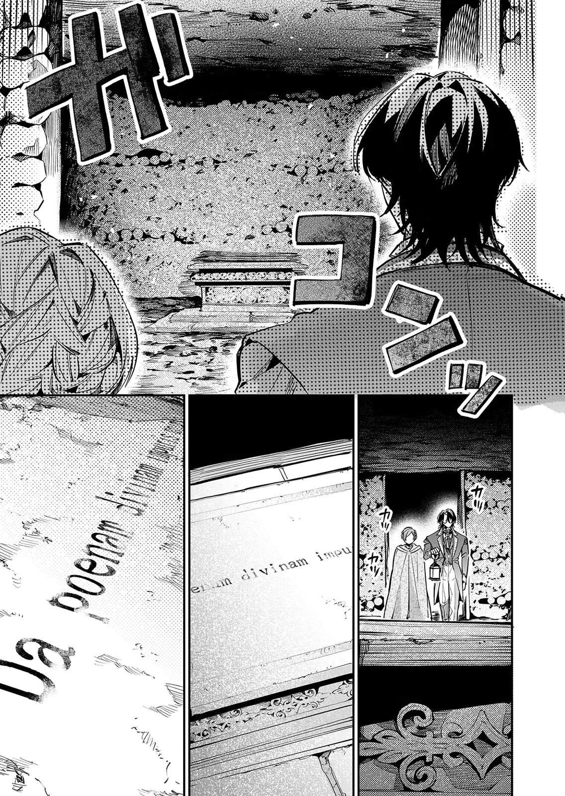 Koukyuu Maid no Sainan - Hitozukai no Arai Kyuutei Shokikan to Suiri suru - Chapter 16 - Page 13