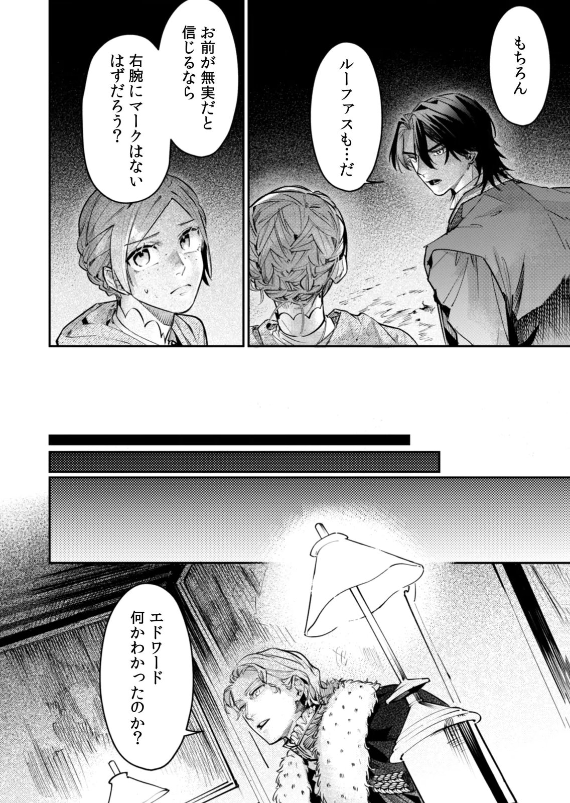 Koukyuu Maid no Sainan - Hitozukai no Arai Kyuutei Shokikan to Suiri suru - Chapter 17 - Page 10
