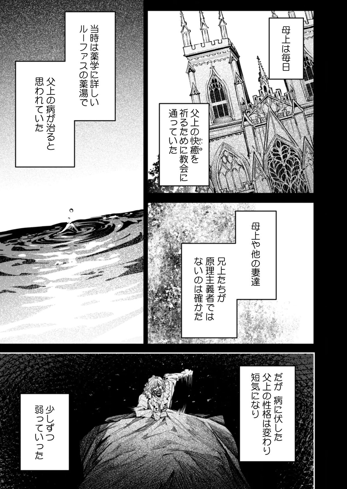 Koukyuu Maid no Sainan - Hitozukai no Arai Kyuutei Shokikan to Suiri suru - Chapter 17 - Page 3