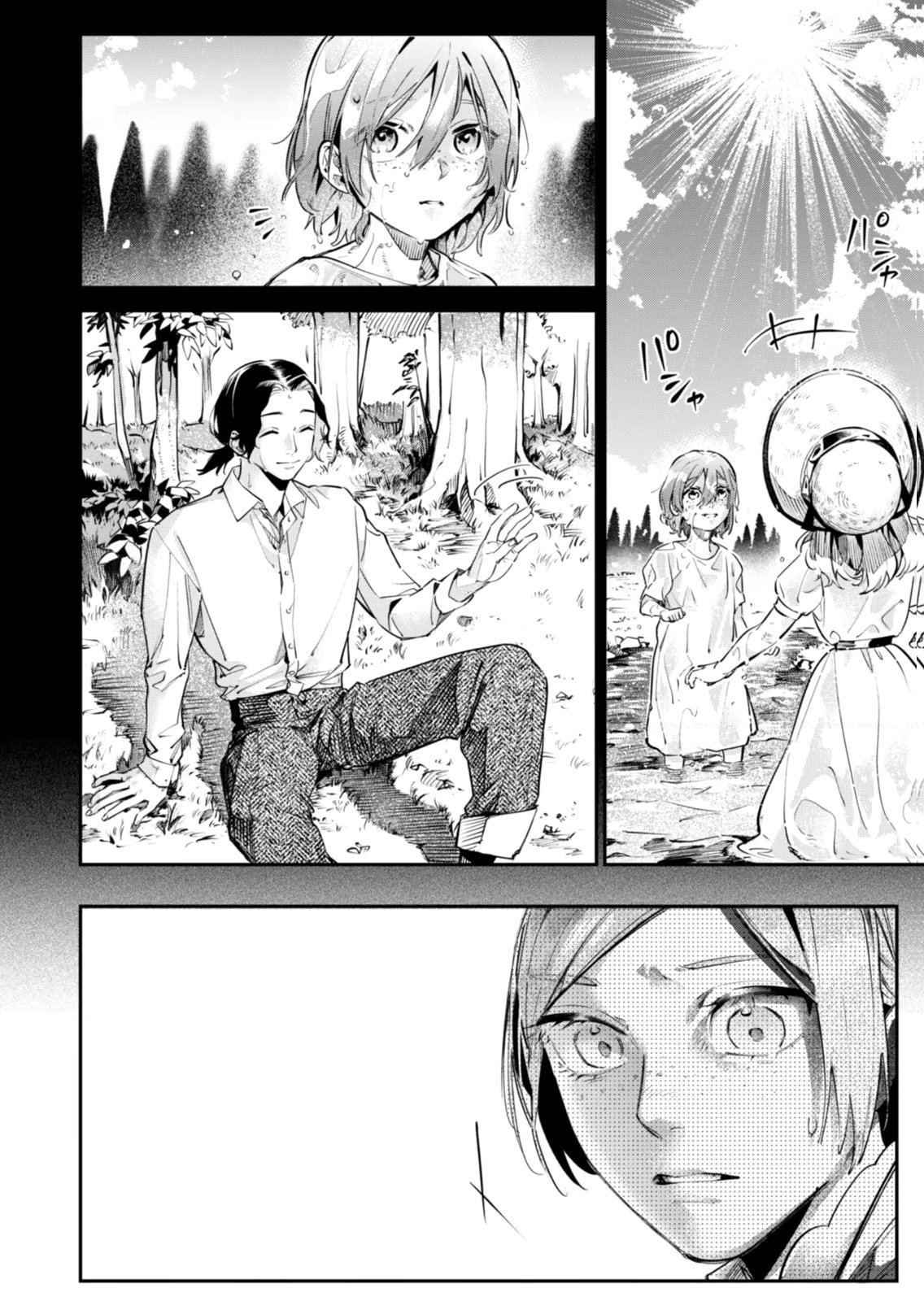 Koukyuu Maid no Sainan - Hitozukai no Arai Kyuutei Shokikan to Suiri suru - Chapter 17 - Page 8